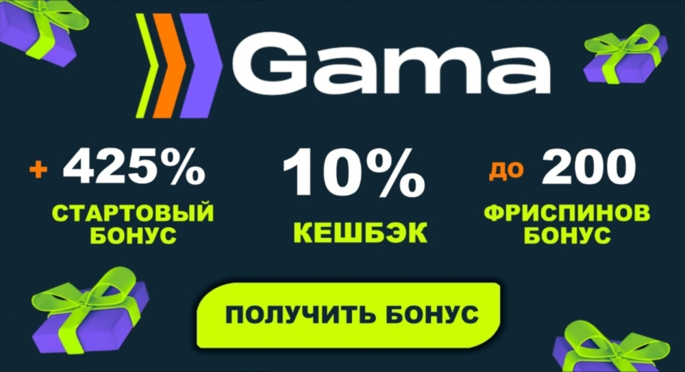 Gama Casino