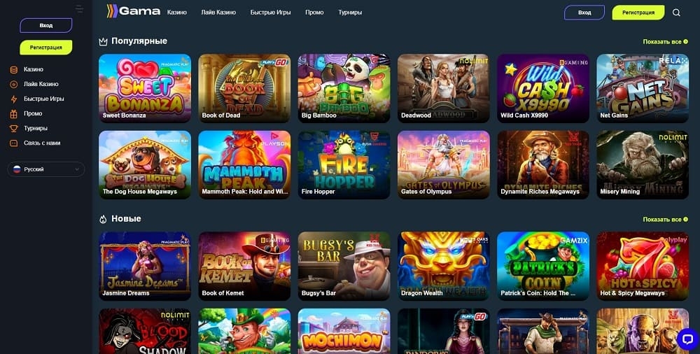 Gama Casino